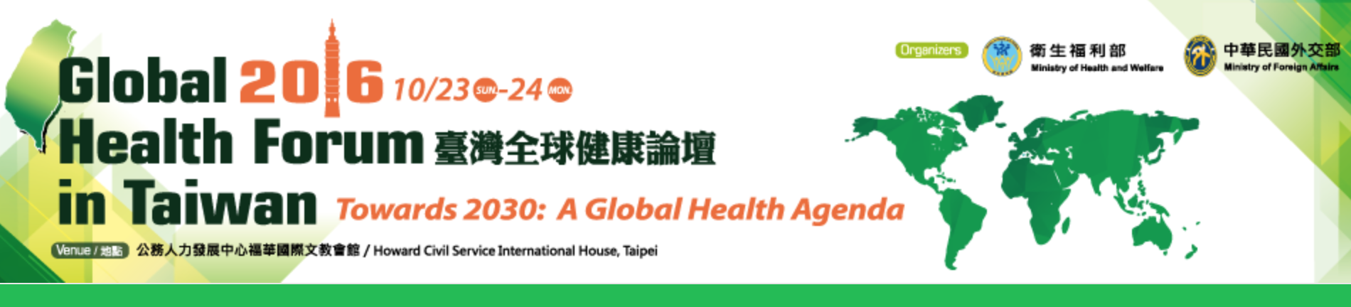 2016 Global Health Forum | NCD Alliance